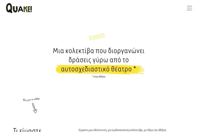 QUAKE! - website for an improv theatre collective in Athens